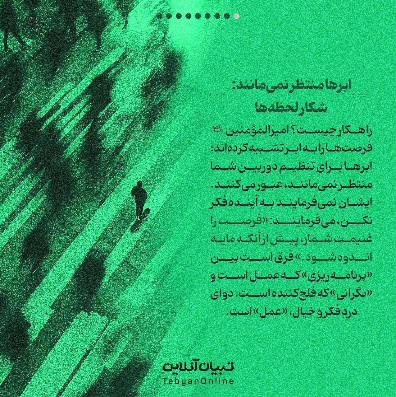 تکنیکهای روانشناسی نهجالبلاغه برای درمان نشخوار فکری