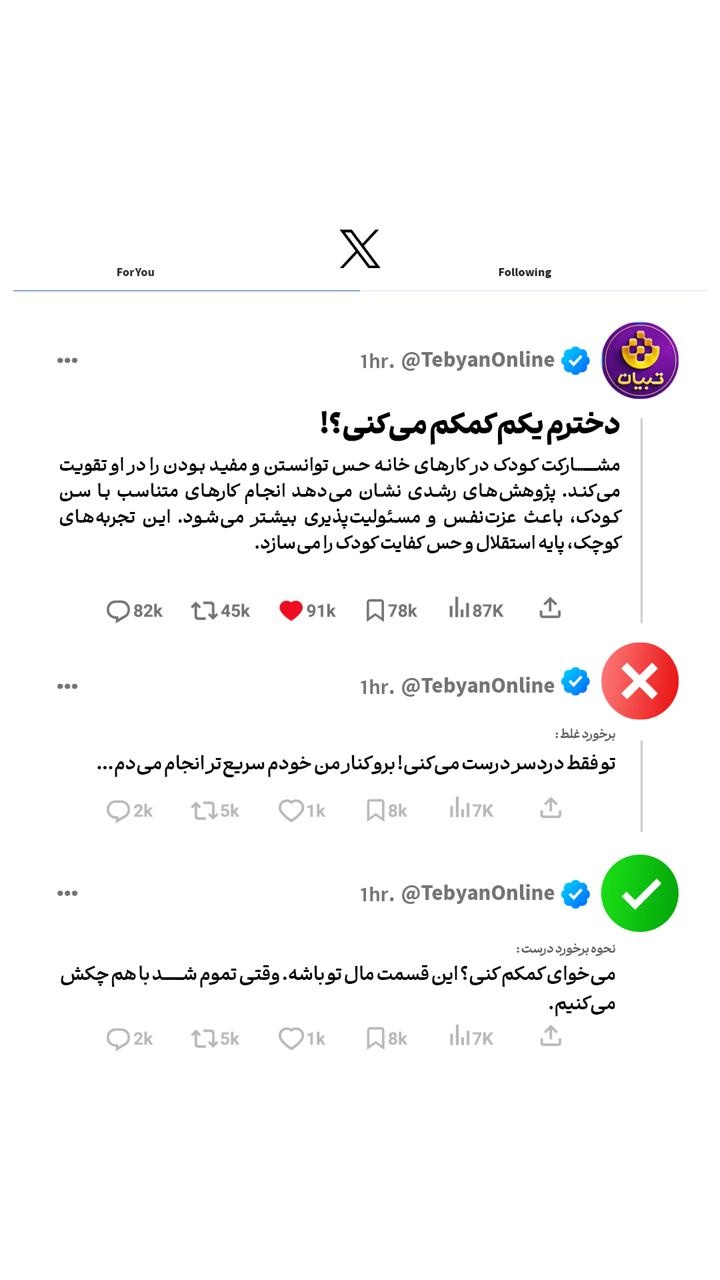 دخترم یکم کمکم می‌کنی؟!