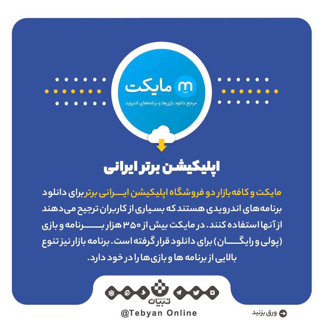 ترفندهای دانلود برنامه بدون نیاز به پلی استور