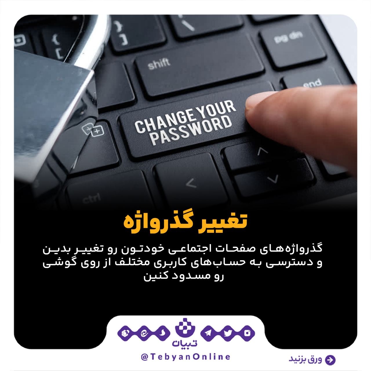 بعد از سرقت گوشی چه کنیم؟