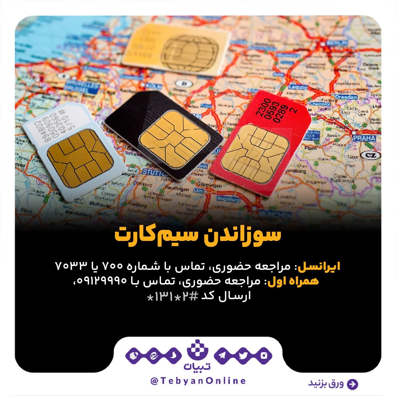 بعد از سرقت گوشی چه کنیم؟