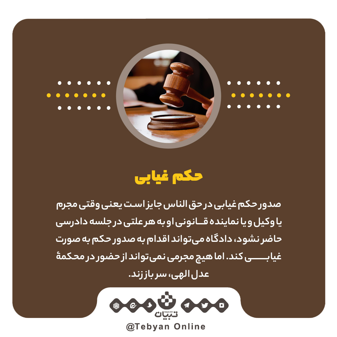 تفاوت‌های حق‌الناس با حق‌الله