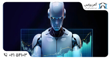 تاثیر تکنولوژی هوش مصنوعی بر بازار آهن و تغییرات قیمتی 