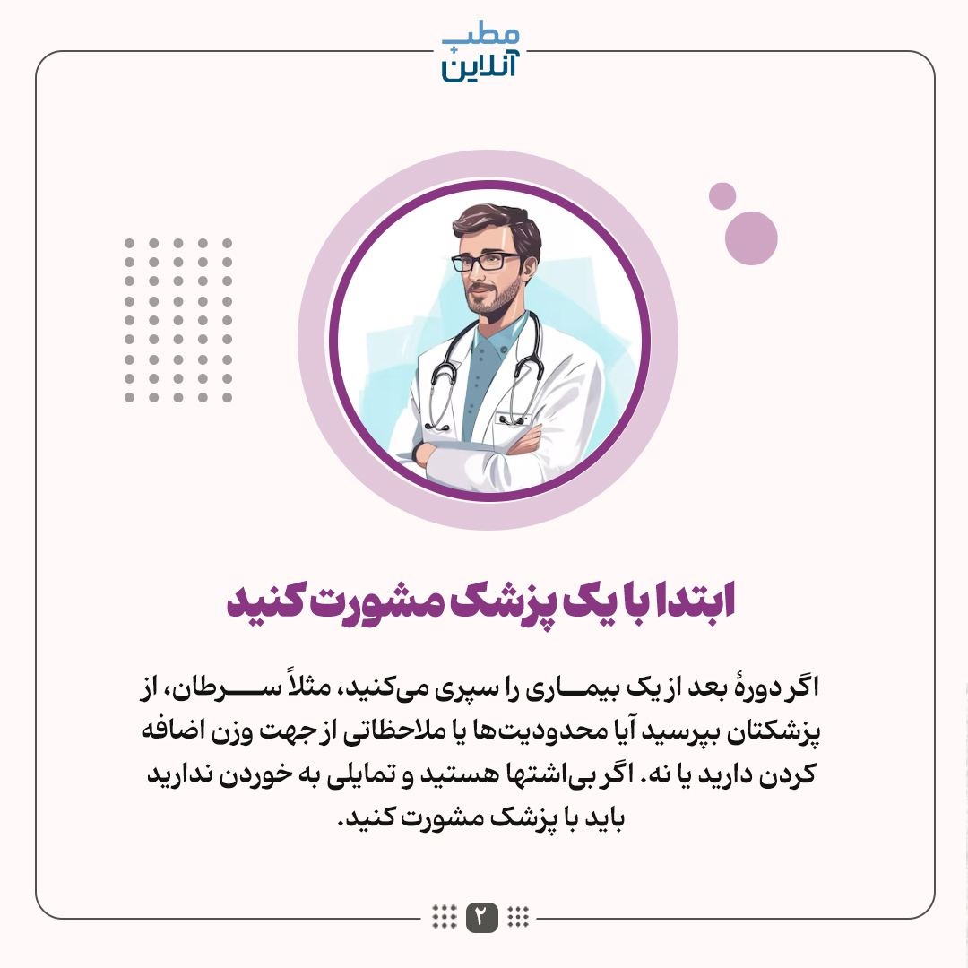 اگر لاغرید، چطور وزنتان را افزایش دهید؟