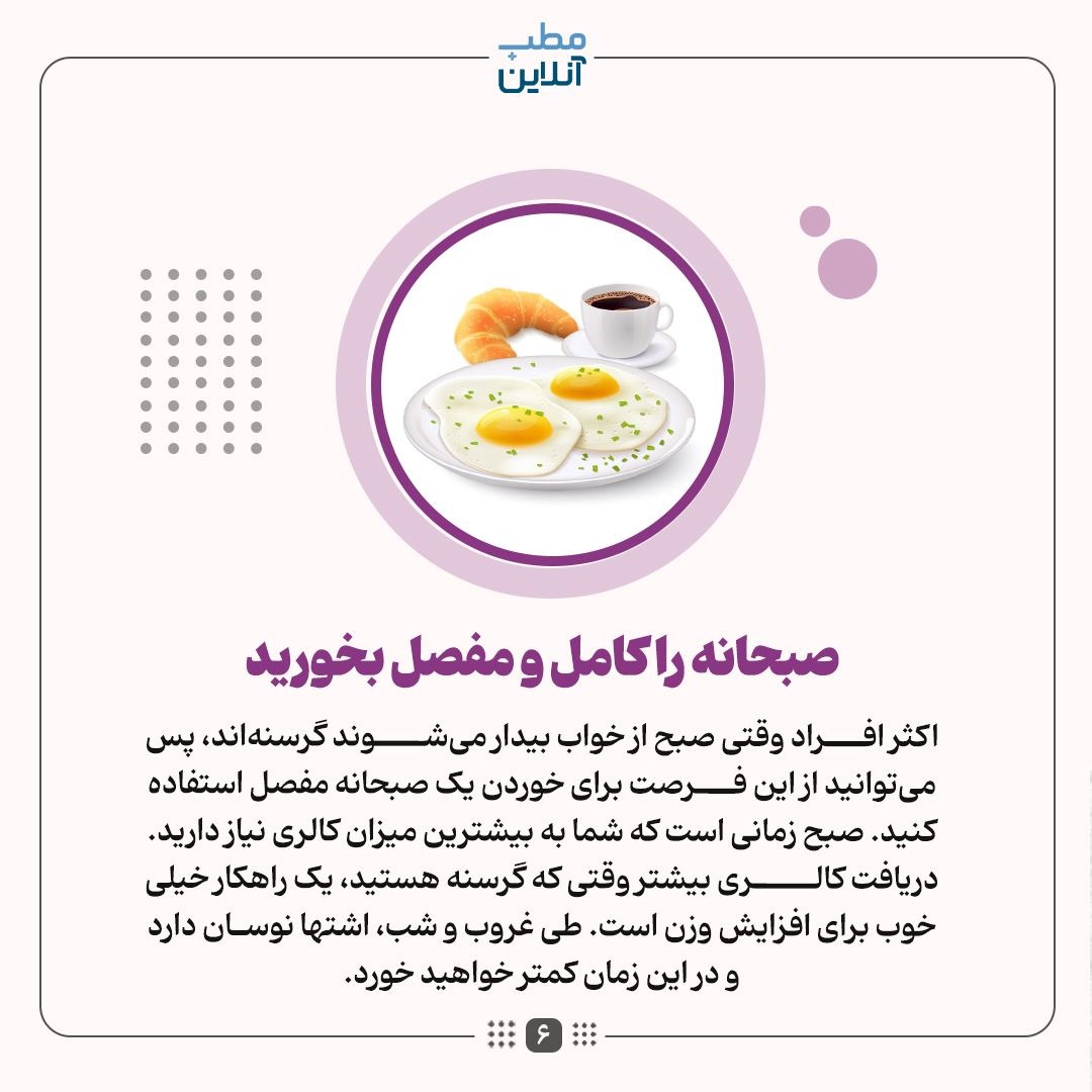 اگر لاغرید، چطور وزنتان را افزایش دهید؟