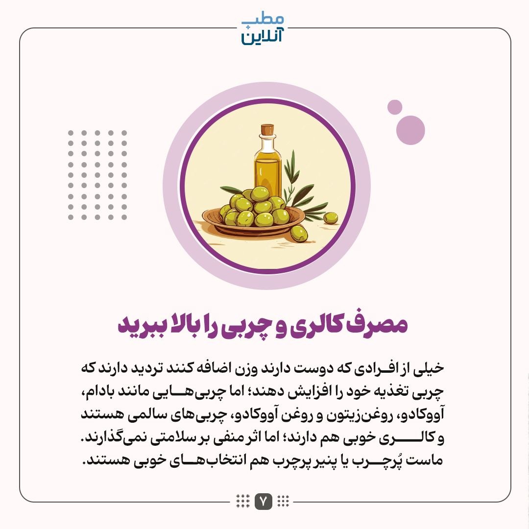 اگر لاغرید، چطور وزنتان را افزایش دهید؟