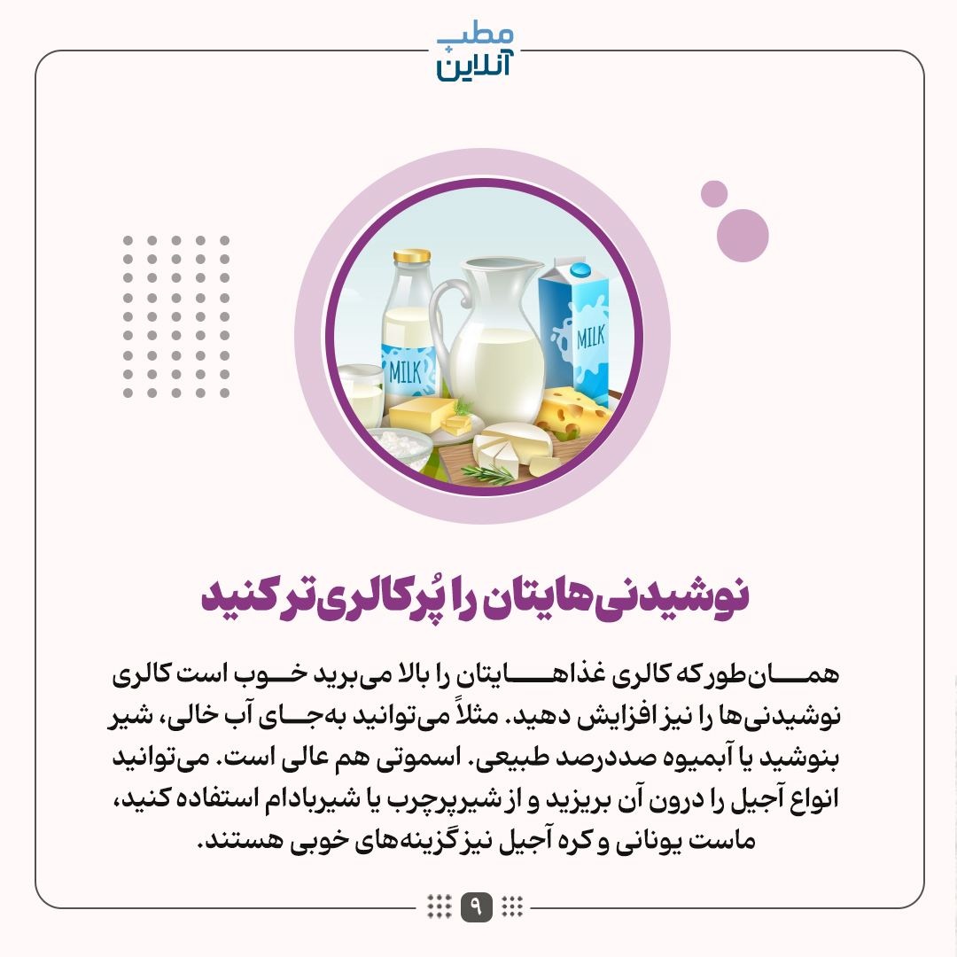 اگر لاغرید، چطور وزنتان را افزایش دهید؟