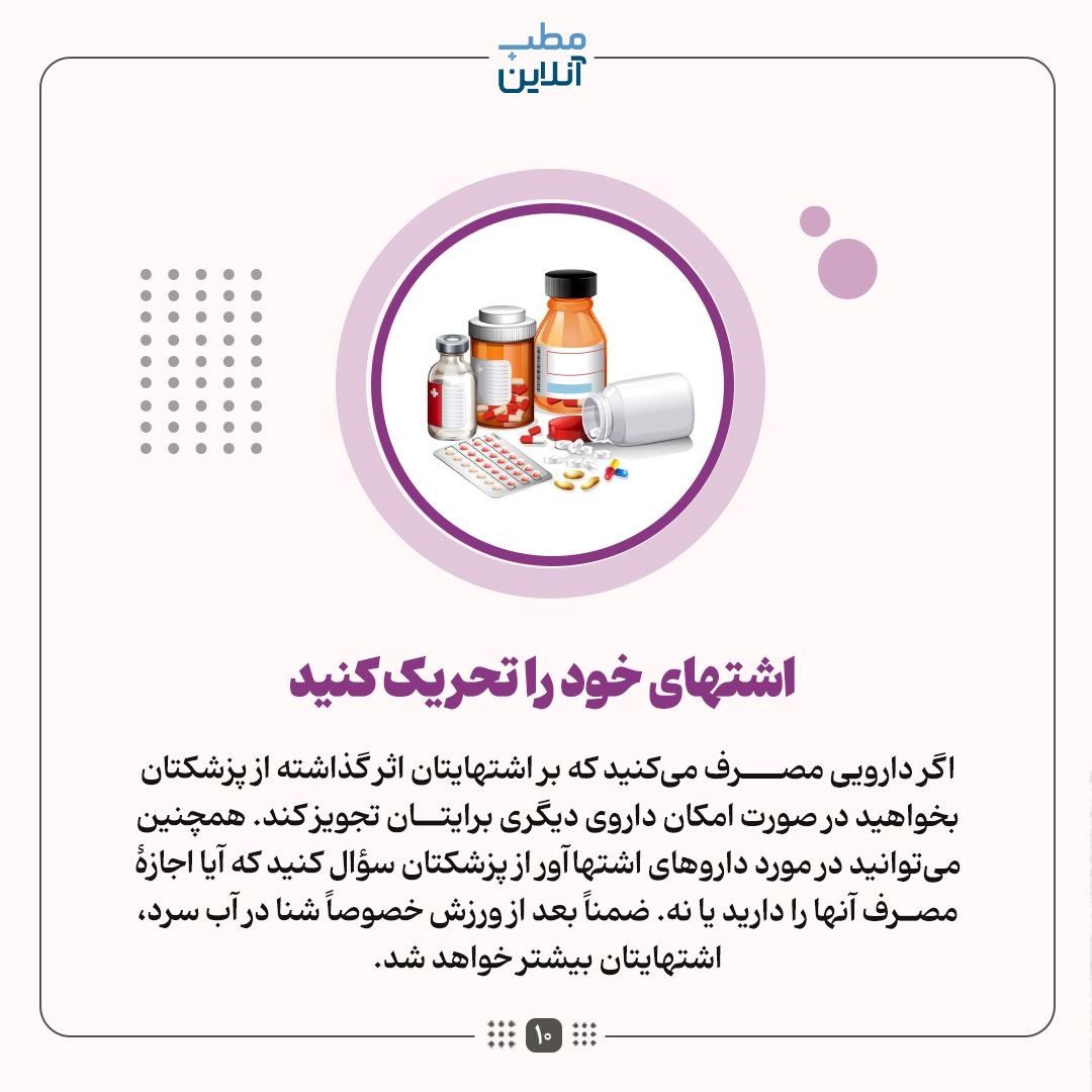 اگر لاغرید، چطور وزنتان را افزایش دهید؟