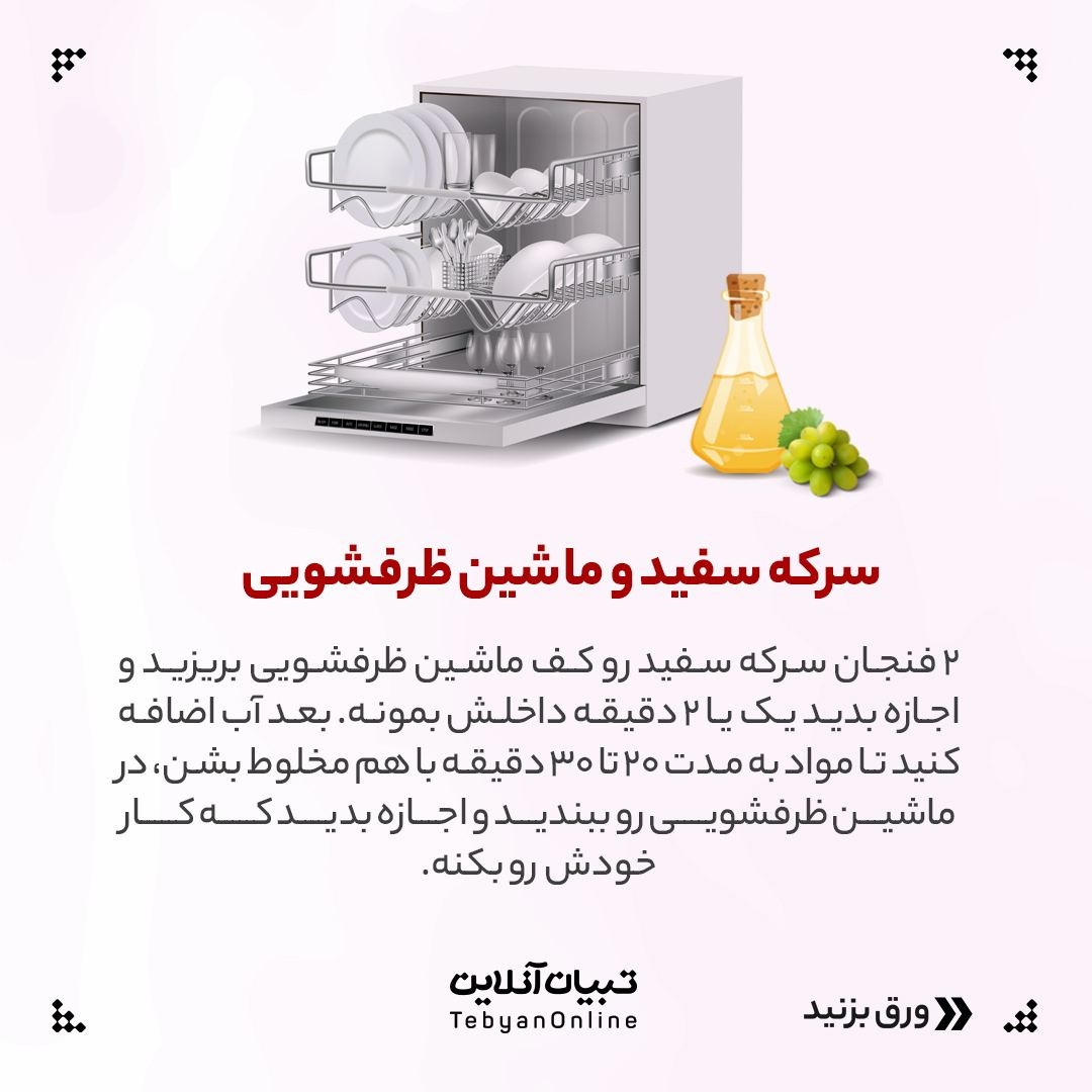 راهکارهای از بین بردن بوی بد لیوان و ظروف شیشهای