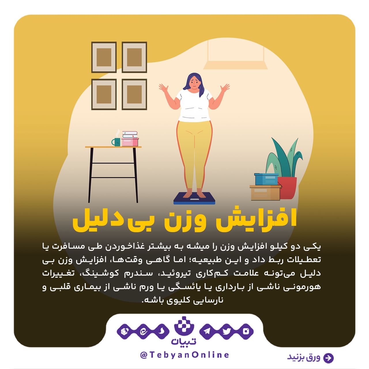 نسبت به این علائم بی‌توجه نباشید!