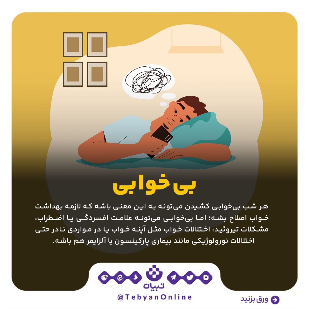 نسبت به این علائم بی‌توجه نباشید!