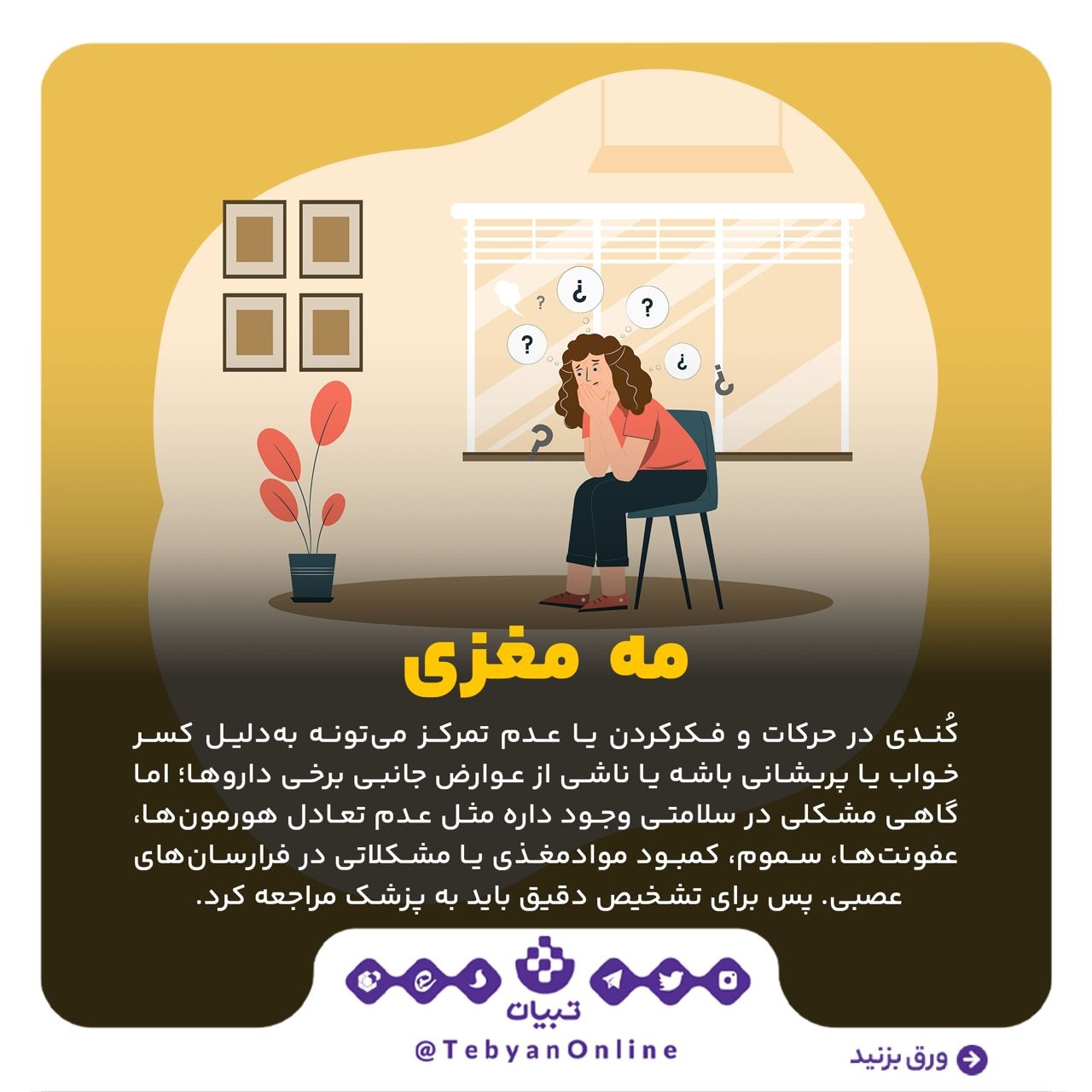 نسبت به این علائم بی‌توجه نباشید!