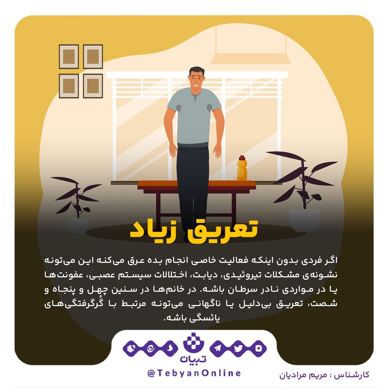 نسبت به این علائم بی‌توجه نباشید!