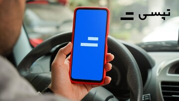 نحوه ثبت‌نام راننده در تپسی؛ از مدارک لازم تا مزایای واقعی کار