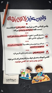 وقتی کودکی ناخن می‌جود، «تذکر دادن» کمک‌کننده نیست،‌ فقط اضطرابش رو بیشتر می‌کنه