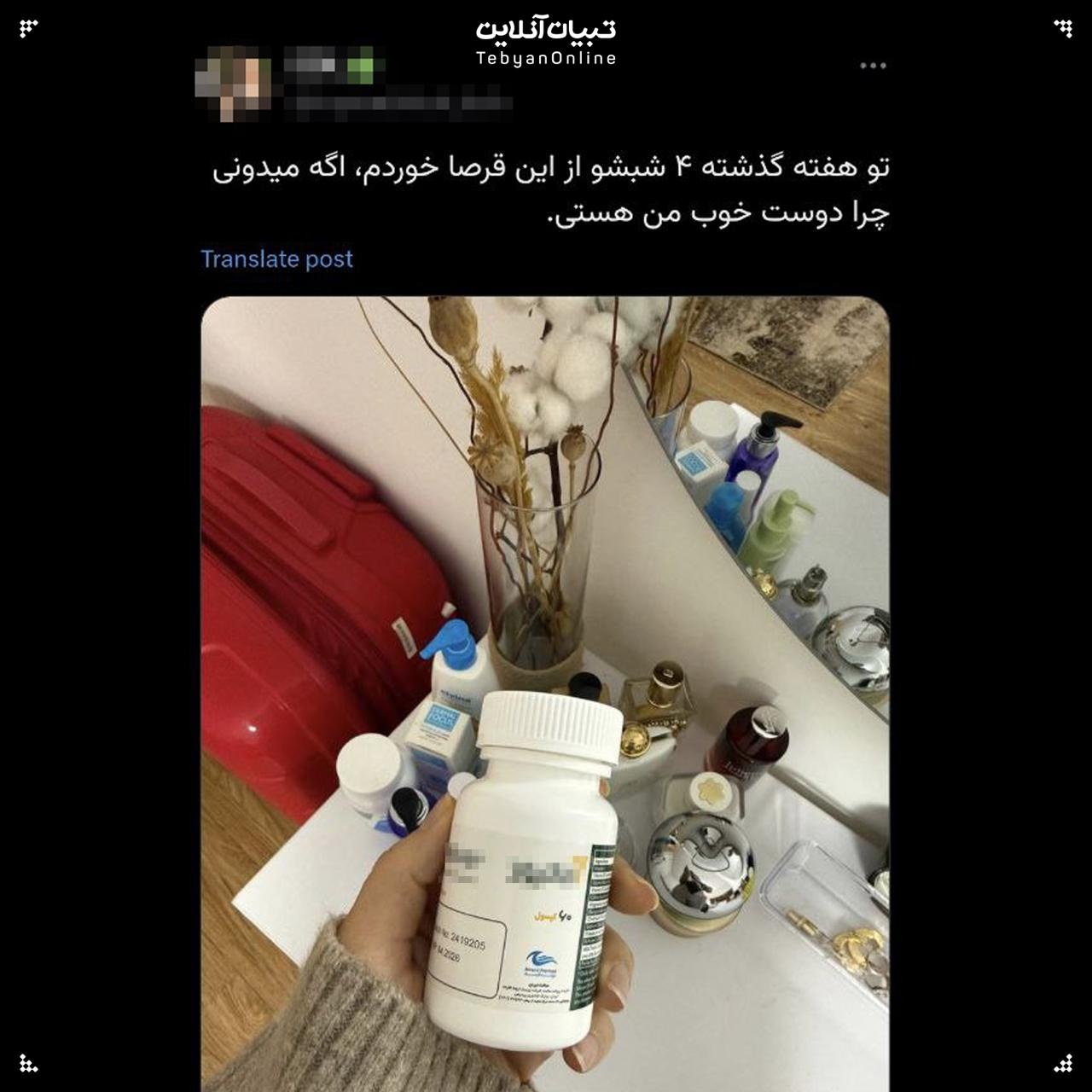 بررسی علمی یک ادعای دروغین؛ مکمل ضد خماری!