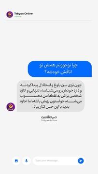 چرا نوجوونم همش تو اتاقش خودشه؟