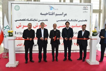 شهر آفتاب تهران میزبان اولین نمایشگاه تخصصی جوش و برش شد