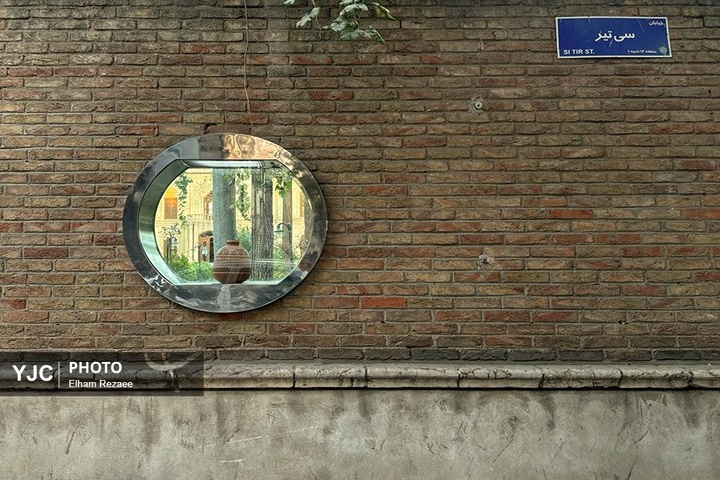 موزهٔ آبگینه و سفالینه‌های ایران