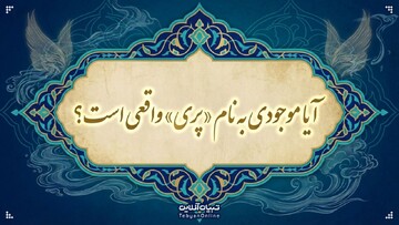 آیا آبنما، پری جذب می‌کند؟