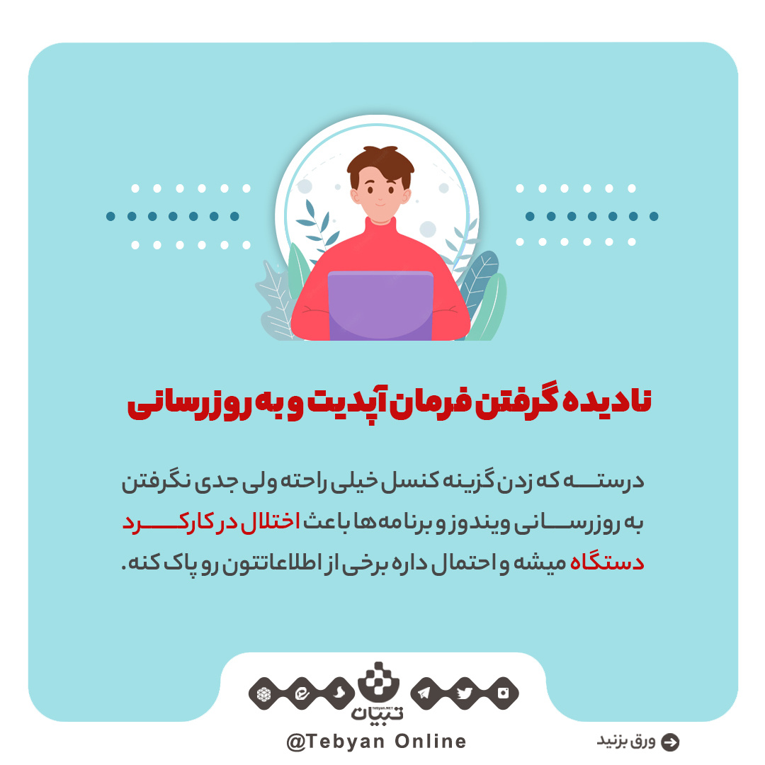 چند عادت غلط در زندگی دیجیتال