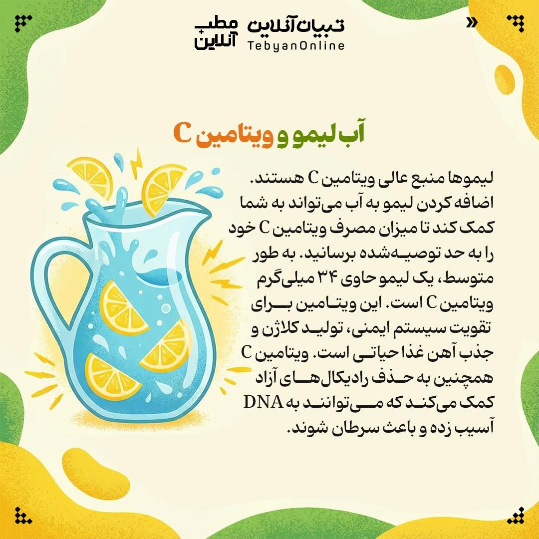 چرا نوشیدن آب به همراه آب لیموی تازه مفید است؟