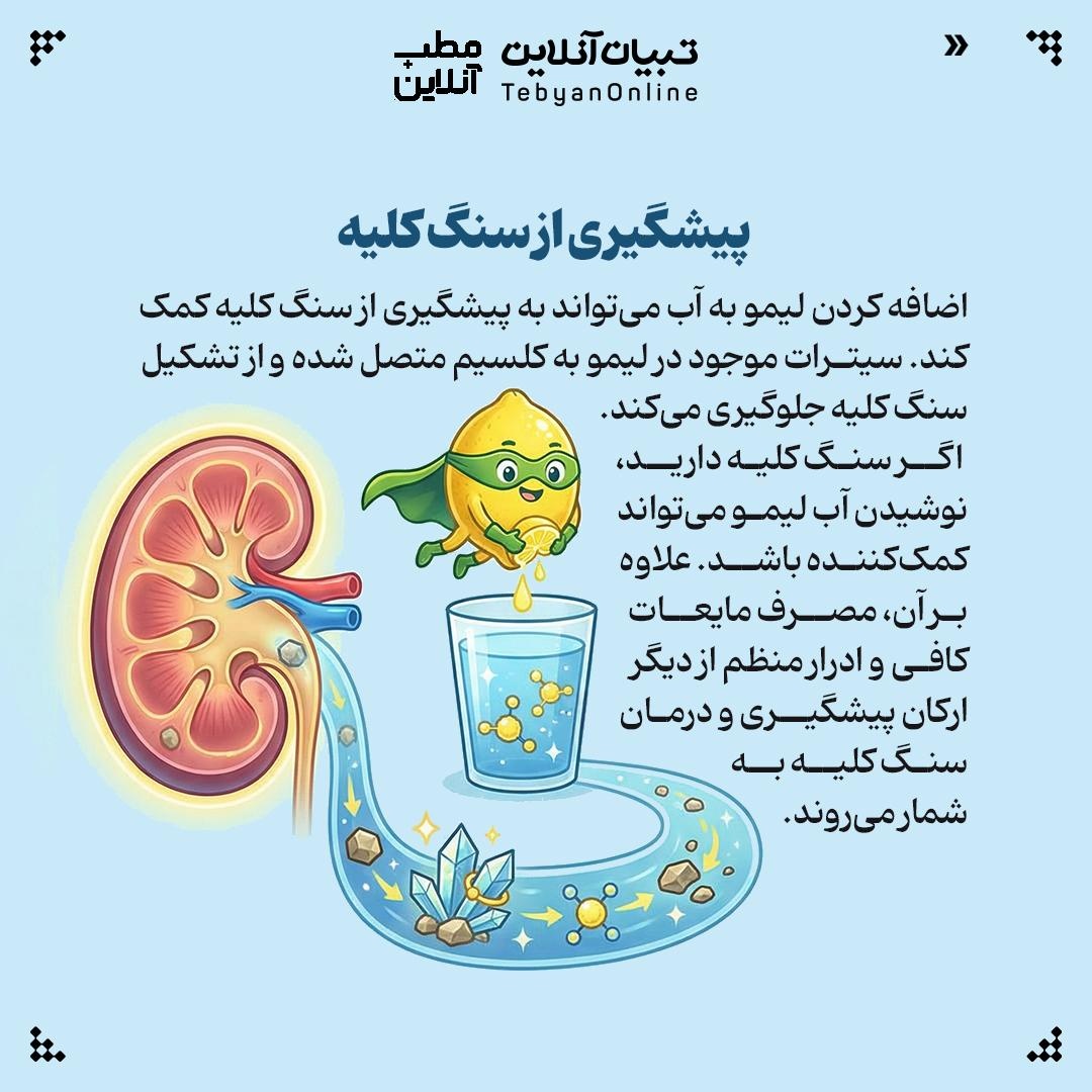 چرا نوشیدن آب به همراه آب لیموی تازه مفید است؟