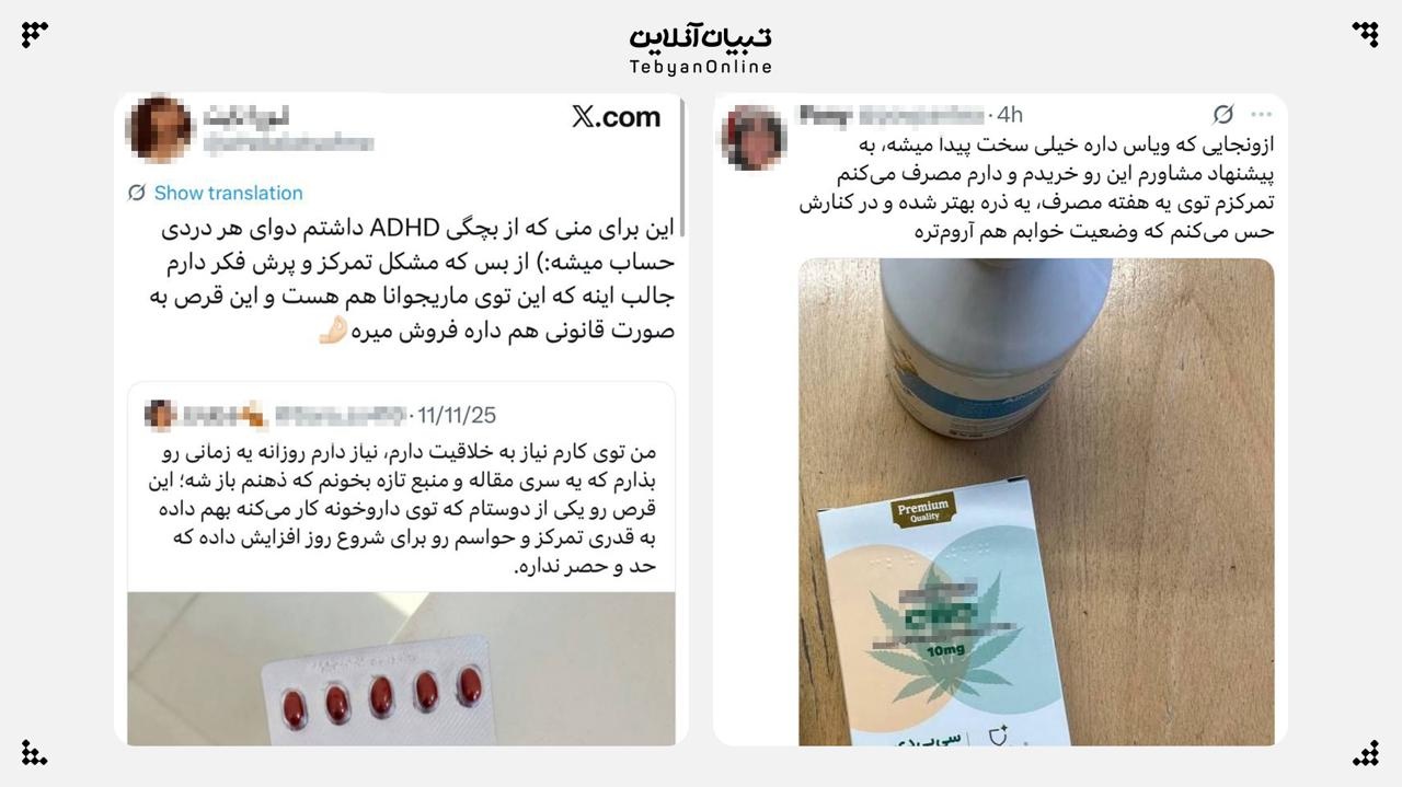 تجویز ماری‌جوانا برای اختلال بیش‌فعالی! 