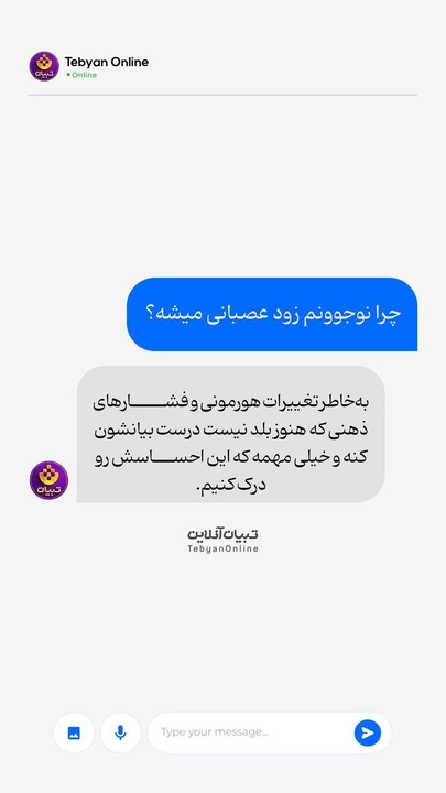 چرا نوجوانم زود عصبی می‌شه؟