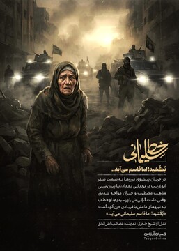 بُکُشید! اما قاسم می‌آید…