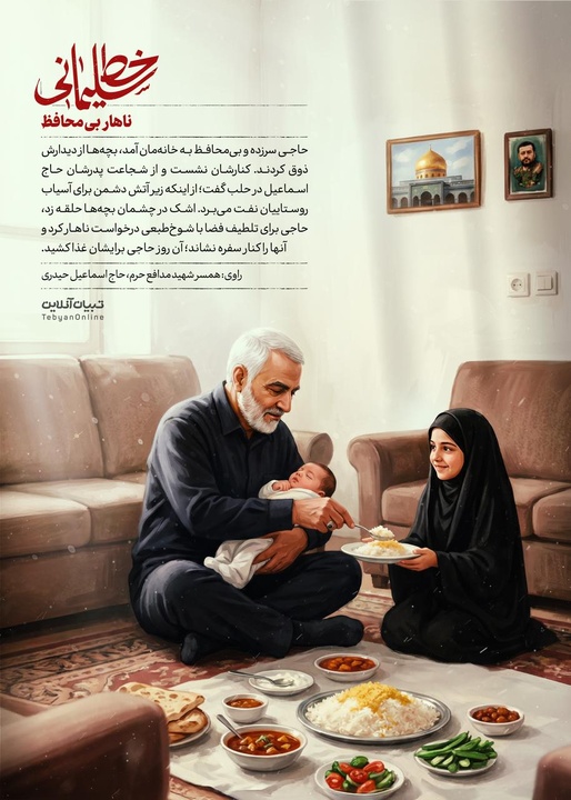 ناهار بی‌محافظ