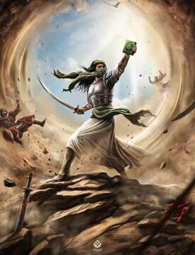 نگهبانِ قرآن