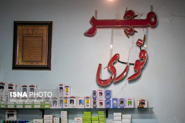 خطر بلعیده شدن اصفهان