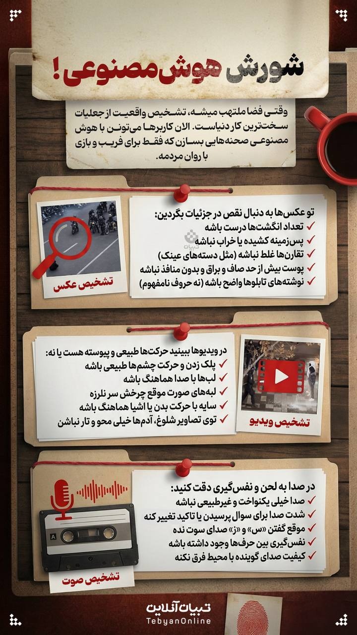 شورش هوشمصنوعی! شورش هوشمصنوعی!