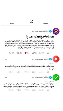 معامله با جیغ‌ کودک، ممنوع!