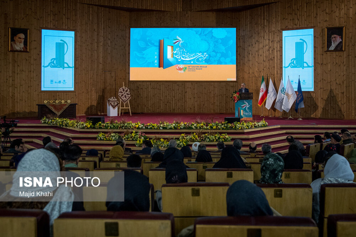 هجدهمین دوره جایزه جلال آل احمد