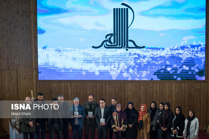 هجدهمین دوره جایزه جلال آل احمد