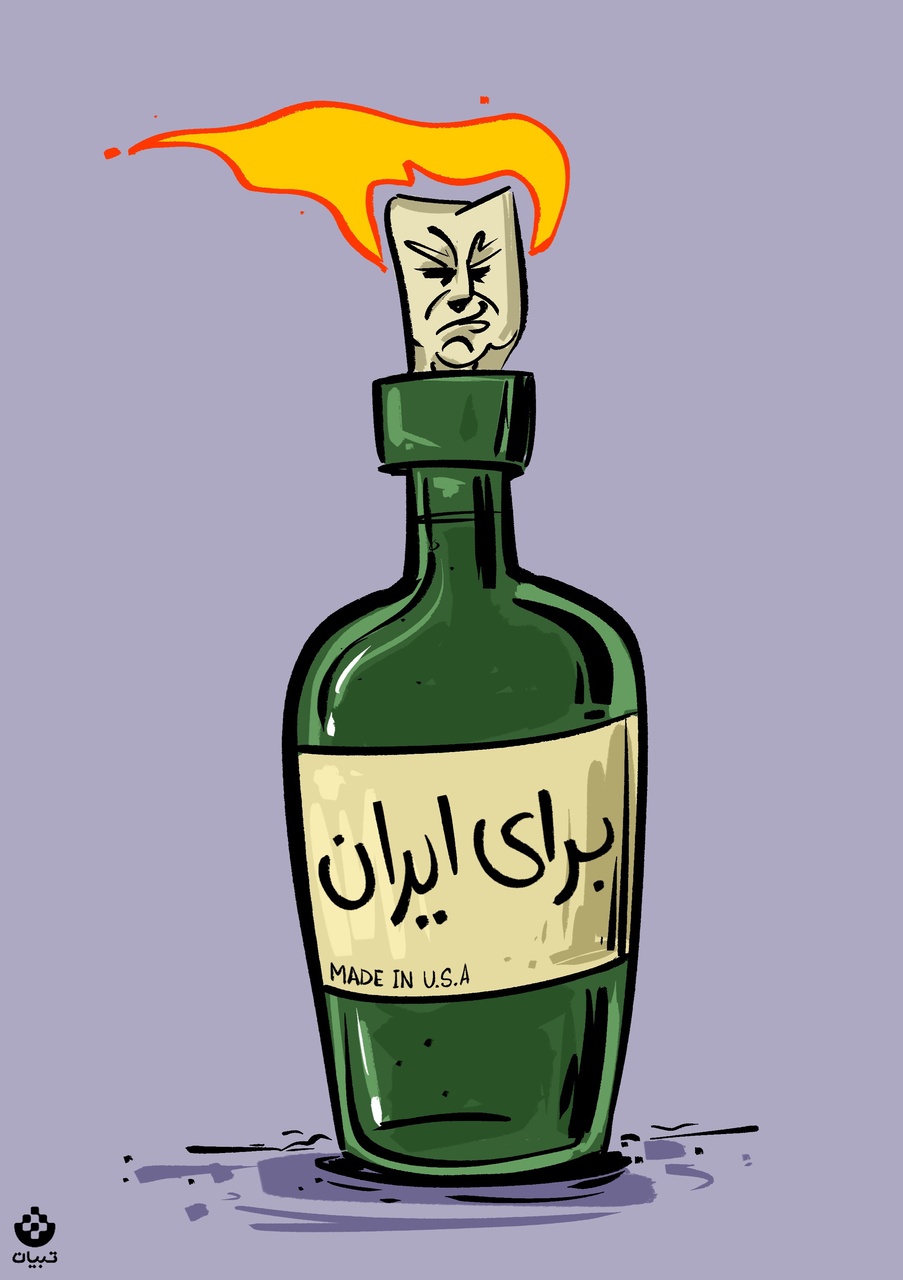 ارمغان ترامپ برای ایران