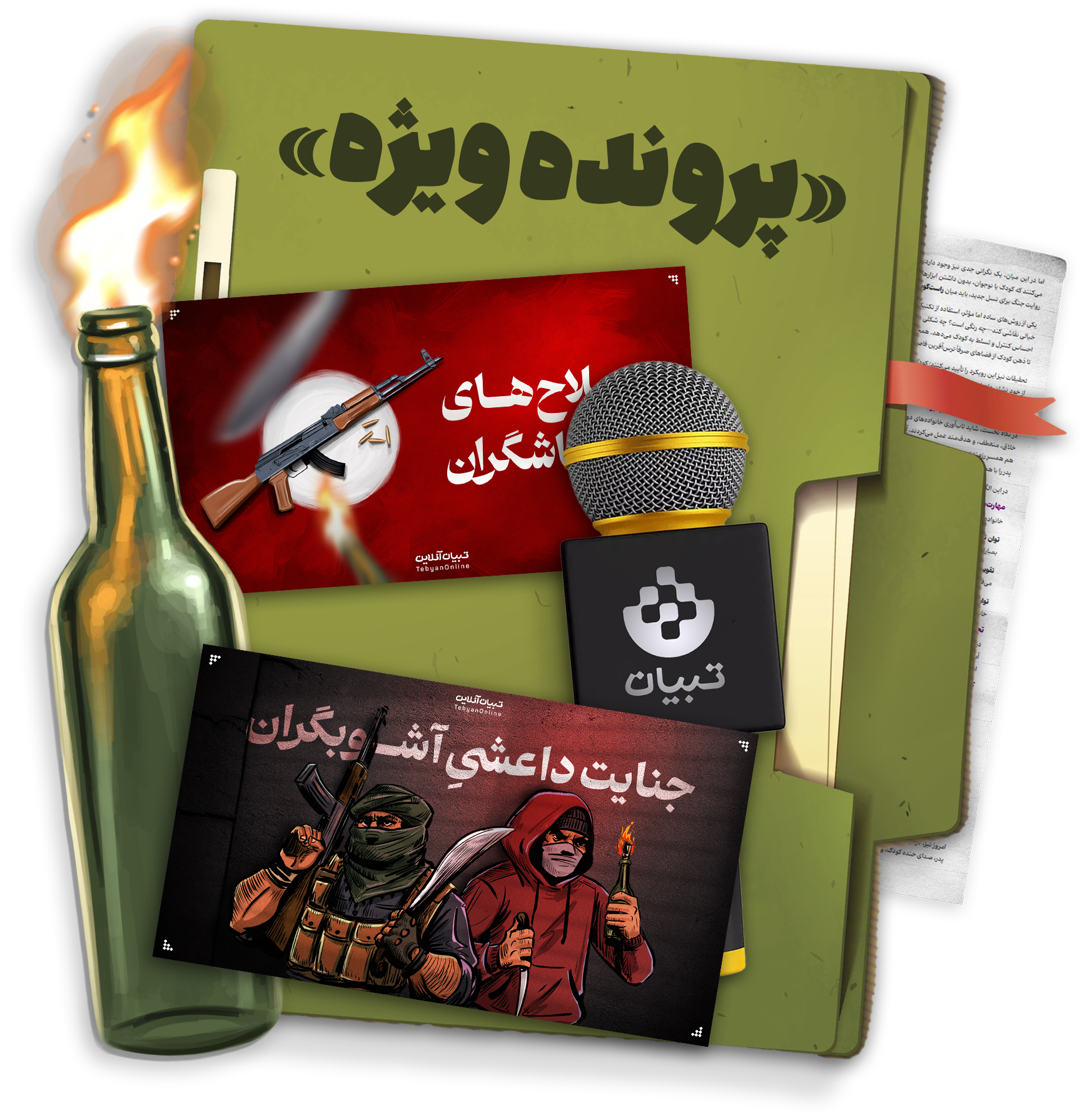 بنر باکس مقالات