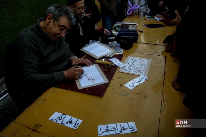 جشن عید مبعث در میدان نبوت تهران