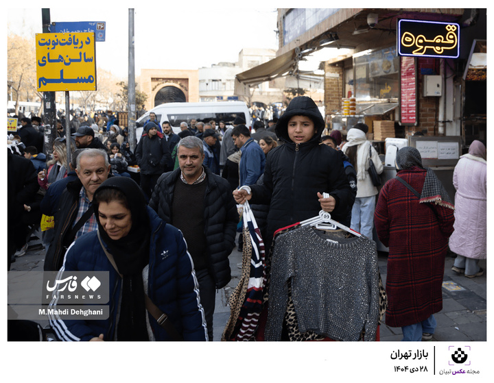 اینجا ایران است؛ روند عادی زندگی جریان دارد