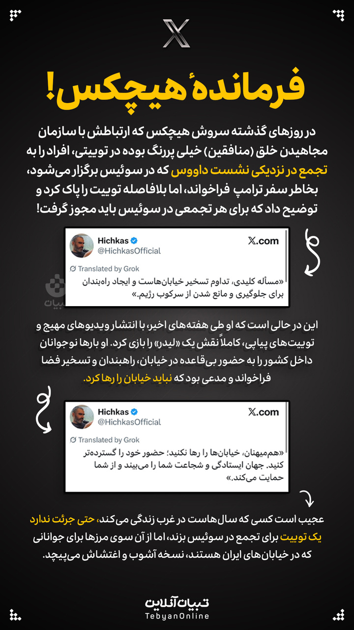 فرمانده‌ی هیچکس!