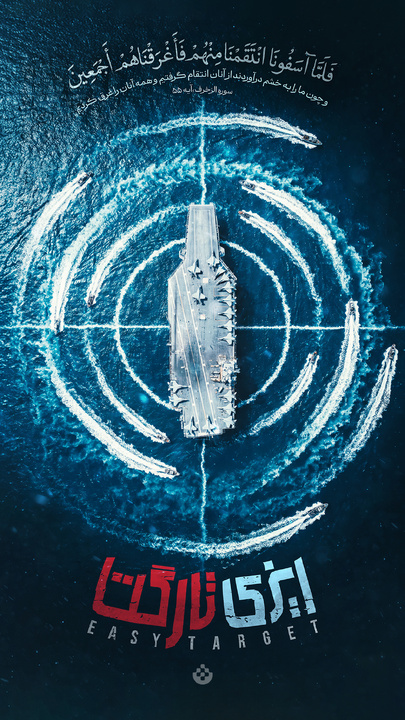 ایزی تارگت!