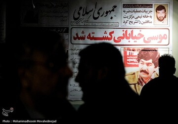 افتتاح موزه اسرار سازمان