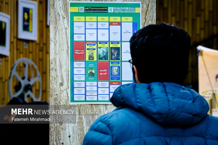 شانزدهمین جشنواره مردمی فیلم عمار