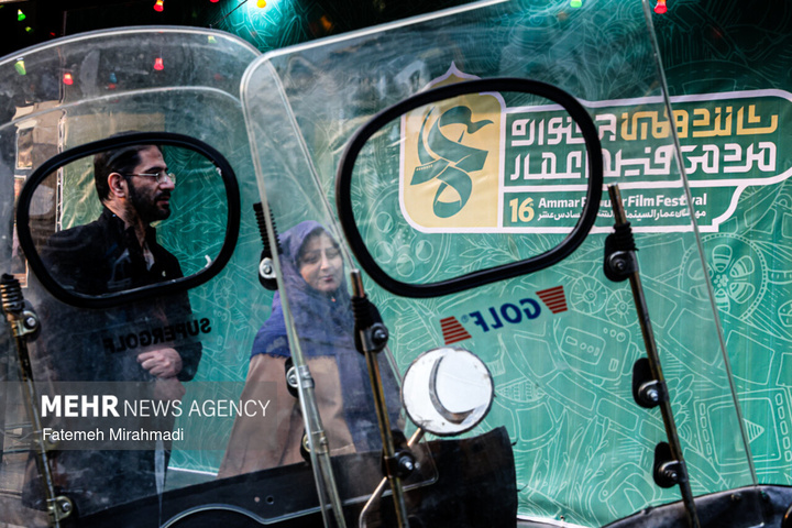 شانزدهمین جشنواره مردمی فیلم عمار