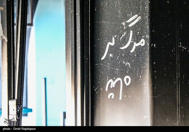 آثار حمله و آتش زدن حوزه علمیه رامسر توسط اغتشاشگران