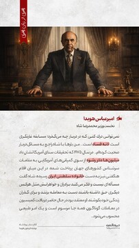 روایت پهلوی از زبان پهلوی - ۱