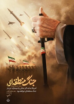 فرمانده کل قوا: امریکایی‌ها بدانند اگر جنگ راه بیندازند، این‌بار منطقه‌ای خواهد بود