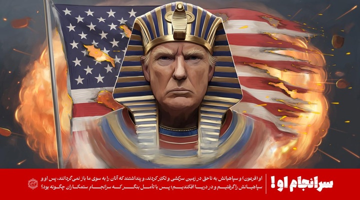 سرانجام او!